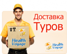 доставка путевок на дом